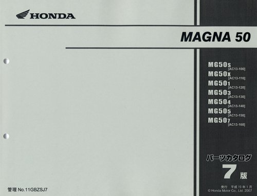 ☆ マグナフィフティ⁄マグナ50 マグナ50/AC13 サービスマニュアル